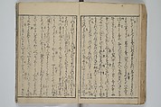 Collection of Short Poems in Chinese from Itako (Itako zekku shū) 潮来絶句集, Katsushika Hokusai 葛飾北斎 (Japanese, Tokyo (Edo) 1760–1849 Tokyo (Edo)), Woodblock printed book; ink and color on paper, Japan