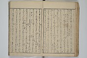 Collection of Short Poems in Chinese from Itako (Itako zekku shū) 潮来絶句集, Katsushika Hokusai 葛飾北斎 (Japanese, Tokyo (Edo) 1760–1849 Tokyo (Edo)), Woodblock printed book; ink and color on paper, Japan