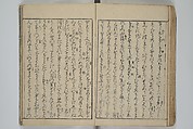 Collection of Short Poems in Chinese from Itako (Itako zekku shū) 潮来絶句集, Katsushika Hokusai 葛飾北斎 (Japanese, Tokyo (Edo) 1760–1849 Tokyo (Edo)), Woodblock printed book; ink and color on paper, Japan