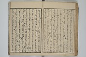 Collection of Short Poems in Chinese from Itako (Itako zekku shū) 潮来絶句集, Katsushika Hokusai 葛飾北斎 (Japanese, Tokyo (Edo) 1760–1849 Tokyo (Edo)), Woodblock printed book; ink and color on paper, Japan