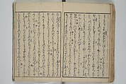 Collection of Short Poems in Chinese from Itako (Itako zekku shū) 潮来絶句集, Katsushika Hokusai 葛飾北斎 (Japanese, Tokyo (Edo) 1760–1849 Tokyo (Edo)), Woodblock printed book; ink and color on paper, Japan