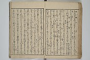 Collection of Short Poems in Chinese from Itako (Itako zekku shū) 潮来絶句集, Katsushika Hokusai 葛飾北斎 (Japanese, Tokyo (Edo) 1760–1849 Tokyo (Edo)), Woodblock printed book; ink and color on paper, Japan