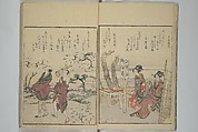 Picture Book of Kyōka Poems: Mountains upon Mountains (Ehon kyōka yama mata yama) 画本狂歌山満多山, Katsushika Hokusai 葛飾北斎 (Japanese, Tokyo (Edo) 1760–1849 Tokyo (Edo)), Woodblock printed book; ink and color on paper, Japan