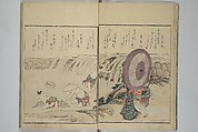 Picture Book of Kyōka Poems: Mountains upon Mountains (Ehon kyōka yama mata yama) 画本狂歌山満多山, Katsushika Hokusai 葛飾北斎 (Japanese, Tokyo (Edo) 1760–1849 Tokyo (Edo)), Woodblock printed book; ink and color on paper, Japan