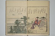 Picture Book of Kyōka Poems: Mountains upon Mountains (Ehon kyōka yama mata yama) 画本狂歌山満多山, Katsushika Hokusai 葛飾北斎 (Japanese, Tokyo (Edo) 1760–1849 Tokyo (Edo)), Woodblock printed book; ink and color on paper, Japan