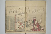 Picture Book of Kyōka Poems: Mountains upon Mountains (Ehon kyōka yama mata yama) 画本狂歌山満多山, Katsushika Hokusai 葛飾北斎 (Japanese, Tokyo (Edo) 1760–1849 Tokyo (Edo)), Woodblock printed book; ink and color on paper, Japan