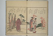 Picture Book of Kyōka Poems: Mountains upon Mountains (Ehon kyōka yama mata yama) 画本狂歌山満多山, Katsushika Hokusai 葛飾北斎 (Japanese, Tokyo (Edo) 1760–1849 Tokyo (Edo)), Woodblock printed book; ink and color on paper, Japan