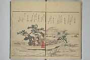 Picture Book of Kyōka Poems: Mountains upon Mountains (Ehon kyōka yama mata yama) 画本狂歌山満多山, Katsushika Hokusai 葛飾北斎 (Japanese, Tokyo (Edo) 1760–1849 Tokyo (Edo)), Woodblock printed book; ink and color on paper, Japan