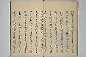 Picture Book of Kyōka Poems: Mountains upon Mountains (Ehon kyōka yama mata yama) 画本狂歌山満多山, Katsushika Hokusai 葛飾北斎 (Japanese, Tokyo (Edo) 1760–1849 Tokyo (Edo)), Woodblock printed book; ink and color on paper, Japan