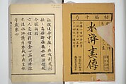 Katsushika Hokusai 葛飾北斎 | An Illustrated New Edition of