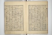 An Illustrated New Edition of Suikoden (The Water Margin) (Shinpen suiko gaden) 新編水滸画伝, Katsushika Hokusai 葛飾北斎 (Japanese, Tokyo (Edo) 1760–1849 Tokyo (Edo)), Set of four woodblock printed books; ink on paper, Japan