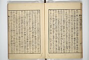 An Illustrated New Edition of Suikoden (The Water Margin) (Shinpen suiko gaden) 新編水滸画伝, Katsushika Hokusai 葛飾北斎 (Japanese, Tokyo (Edo) 1760–1849 Tokyo (Edo)), Set of four woodblock printed books; ink on paper, Japan