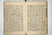 An Illustrated New Edition of Suikoden (The Water Margin) (Shinpen suiko gaden) 新編水滸画伝, Katsushika Hokusai 葛飾北斎 (Japanese, Tokyo (Edo) 1760–1849 Tokyo (Edo)), Set of four woodblock printed books; ink on paper, Japan