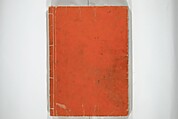 An Illustrated New Edition of Suikoden (The Water Margin) (Shinpen suiko gaden) 新編水滸画伝, Katsushika Hokusai 葛飾北斎 (Japanese, Tokyo (Edo) 1760–1849 Tokyo (Edo)), Set of four woodblock printed books; ink on paper, Japan