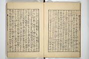 An Illustrated New Edition of Suikoden (The Water Margin) (Shinpen suiko gaden) 新編水滸画伝, Katsushika Hokusai 葛飾北斎 (Japanese, Tokyo (Edo) 1760–1849 Tokyo (Edo)), Set of four woodblock printed books; ink on paper, Japan