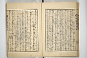 An Illustrated New Edition of Suikoden (The Water Margin) (Shinpen suiko gaden) 新編水滸画伝, Katsushika Hokusai 葛飾北斎 (Japanese, Tokyo (Edo) 1760–1849 Tokyo (Edo)), Set of four woodblock printed books; ink on paper, Japan