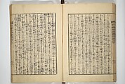 An Illustrated New Edition of Suikoden (The Water Margin) (Shinpen suiko gaden) 新編水滸画伝, Katsushika Hokusai 葛飾北斎 (Japanese, Tokyo (Edo) 1760–1849 Tokyo (Edo)), Set of four woodblock printed books; ink on paper, Japan