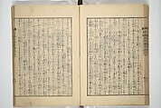 An Illustrated New Edition of Suikoden (The Water Margin) (Shinpen suiko gaden) 新編水滸画伝, Katsushika Hokusai 葛飾北斎 (Japanese, Tokyo (Edo) 1760–1849 Tokyo (Edo)), Set of four woodblock printed books; ink on paper, Japan