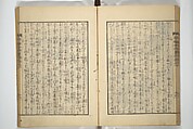 An Illustrated New Edition of Suikoden (The Water Margin) (Shinpen suiko gaden) 新編水滸画伝, Katsushika Hokusai 葛飾北斎 (Japanese, Tokyo (Edo) 1760–1849 Tokyo (Edo)), Set of four woodblock printed books; ink on paper, Japan