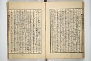 An Illustrated New Edition of Suikoden (The Water Margin) (Shinpen suiko gaden) 新編水滸画伝, Katsushika Hokusai 葛飾北斎 (Japanese, Tokyo (Edo) 1760–1849 Tokyo (Edo)), Set of four woodblock printed books; ink on paper, Japan