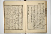 An Illustrated New Edition of Suikoden (The Water Margin) (Shinpen suiko gaden) 新編水滸画伝, Katsushika Hokusai 葛飾北斎 (Japanese, Tokyo (Edo) 1760–1849 Tokyo (Edo)), Set of four woodblock printed books; ink on paper, Japan