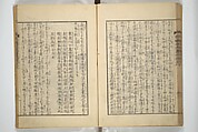 An Illustrated New Edition of Suikoden (The Water Margin) (Shinpen suiko gaden) 新編水滸画伝, Katsushika Hokusai 葛飾北斎 (Japanese, Tokyo (Edo) 1760–1849 Tokyo (Edo)), Set of four woodblock printed books; ink on paper, Japan