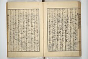 An Illustrated New Edition of Suikoden (The Water Margin) (Shinpen suiko gaden) 新編水滸画伝, Katsushika Hokusai 葛飾北斎 (Japanese, Tokyo (Edo) 1760–1849 Tokyo (Edo)), Set of four woodblock printed books; ink on paper, Japan