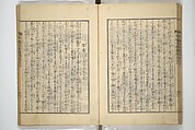 An Illustrated New Edition of Suikoden (The Water Margin) (Shinpen suiko gaden) 新編水滸画伝, Katsushika Hokusai 葛飾北斎 (Japanese, Tokyo (Edo) 1760–1849 Tokyo (Edo)), Set of four woodblock printed books; ink on paper, Japan