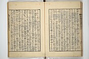 An Illustrated New Edition of Suikoden (The Water Margin) (Shinpen suiko gaden) 新編水滸画伝, Katsushika Hokusai 葛飾北斎 (Japanese, Tokyo (Edo) 1760–1849 Tokyo (Edo)), Set of four woodblock printed books; ink on paper, Japan