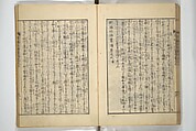 An Illustrated New Edition of Suikoden (The Water Margin) (Shinpen suiko gaden) 新編水滸画伝, Katsushika Hokusai 葛飾北斎 (Japanese, Tokyo (Edo) 1760–1849 Tokyo (Edo)), Set of four woodblock printed books; ink on paper, Japan