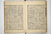 An Illustrated New Edition of Suikoden (The Water Margin) (Shinpen suiko gaden) 新編水滸画伝, Katsushika Hokusai 葛飾北斎 (Japanese, Tokyo (Edo) 1760–1849 Tokyo (Edo)), Set of four woodblock printed books; ink on paper, Japan