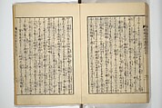 An Illustrated New Edition of Suikoden (The Water Margin) (Shinpen suiko gaden) 新編水滸画伝, Katsushika Hokusai 葛飾北斎 (Japanese, Tokyo (Edo) 1760–1849 Tokyo (Edo)), Set of four woodblock printed books; ink on paper, Japan