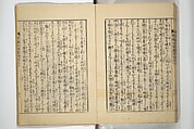 An Illustrated New Edition of Suikoden (The Water Margin) (Shinpen suiko gaden) 新編水滸画伝, Katsushika Hokusai 葛飾北斎 (Japanese, Tokyo (Edo) 1760–1849 Tokyo (Edo)), Set of four woodblock printed books; ink on paper, Japan
