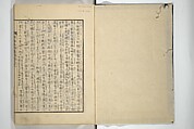 An Illustrated New Edition of Suikoden (The Water Margin) (Shinpen suiko gaden) 新編水滸画伝, Katsushika Hokusai 葛飾北斎 (Japanese, Tokyo (Edo) 1760–1849 Tokyo (Edo)), Set of four woodblock printed books; ink on paper, Japan