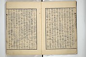 An Illustrated New Edition of Suikoden (The Water Margin) (Shinpen suiko gaden) 新編水滸画伝, Katsushika Hokusai 葛飾北斎 (Japanese, Tokyo (Edo) 1760–1849 Tokyo (Edo)), Set of four woodblock printed books; ink on paper, Japan