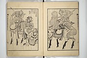 An Illustrated New Edition of Suikoden (The Water Margin) (Shinpen suiko gaden) 新編水滸画伝, Katsushika Hokusai 葛飾北斎 (Japanese, Tokyo (Edo) 1760–1849 Tokyo (Edo)), Set of four woodblock printed books; ink on paper, Japan