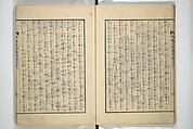 An Illustrated New Edition of Suikoden (The Water Margin) (Shinpen suiko gaden) 新編水滸画伝, Katsushika Hokusai 葛飾北斎 (Japanese, Tokyo (Edo) 1760–1849 Tokyo (Edo)), Set of four woodblock printed books; ink on paper, Japan