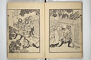 An Illustrated New Edition of Suikoden (The Water Margin) (Shinpen suiko gaden) 新編水滸画伝, Katsushika Hokusai 葛飾北斎 (Japanese, Tokyo (Edo) 1760–1849 Tokyo (Edo)), Set of four woodblock printed books; ink on paper, Japan
