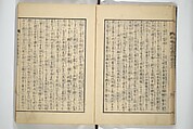 An Illustrated New Edition of Suikoden (The Water Margin) (Shinpen suiko gaden) 新編水滸画伝, Katsushika Hokusai 葛飾北斎 (Japanese, Tokyo (Edo) 1760–1849 Tokyo (Edo)), Set of four woodblock printed books; ink on paper, Japan