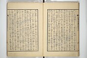 An Illustrated New Edition of Suikoden (The Water Margin) (Shinpen suiko gaden) 新編水滸画伝, Katsushika Hokusai 葛飾北斎 (Japanese, Tokyo (Edo) 1760–1849 Tokyo (Edo)), Set of four woodblock printed books; ink on paper, Japan