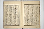 An Illustrated New Edition of Suikoden (The Water Margin) (Shinpen suiko gaden) 新編水滸画伝, Katsushika Hokusai 葛飾北斎 (Japanese, Tokyo (Edo) 1760–1849 Tokyo (Edo)), Set of four woodblock printed books; ink on paper, Japan
