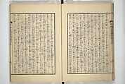 An Illustrated New Edition of Suikoden (The Water Margin) (Shinpen suiko gaden) 新編水滸画伝, Katsushika Hokusai 葛飾北斎 (Japanese, Tokyo (Edo) 1760–1849 Tokyo (Edo)), Set of four woodblock printed books; ink on paper, Japan