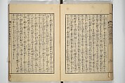 An Illustrated New Edition of Suikoden (The Water Margin) (Shinpen suiko gaden) 新編水滸画伝, Katsushika Hokusai 葛飾北斎 (Japanese, Tokyo (Edo) 1760–1849 Tokyo (Edo)), Set of four woodblock printed books; ink on paper, Japan