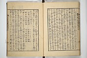 An Illustrated New Edition of Suikoden (The Water Margin) (Shinpen suiko gaden) 新編水滸画伝, Katsushika Hokusai 葛飾北斎 (Japanese, Tokyo (Edo) 1760–1849 Tokyo (Edo)), Set of four woodblock printed books; ink on paper, Japan