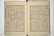An Illustrated New Edition of Suikoden (The Water Margin) (Shinpen suiko gaden) 新編水滸画伝, Katsushika Hokusai 葛飾北斎 (Japanese, Tokyo (Edo) 1760–1849 Tokyo (Edo)), Set of four woodblock printed books; ink on paper, Japan