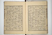 An Illustrated New Edition of Suikoden (The Water Margin) (Shinpen suiko gaden) 新編水滸画伝, Katsushika Hokusai 葛飾北斎 (Japanese, Tokyo (Edo) 1760–1849 Tokyo (Edo)), Set of four woodblock printed books; ink on paper, Japan