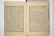 An Illustrated New Edition of Suikoden (The Water Margin) (Shinpen suiko gaden) 新編水滸画伝, Katsushika Hokusai 葛飾北斎 (Japanese, Tokyo (Edo) 1760–1849 Tokyo (Edo)), Set of four woodblock printed books; ink on paper, Japan