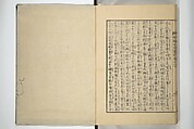 An Illustrated New Edition of Suikoden (The Water Margin) (Shinpen suiko gaden) 新編水滸画伝, Katsushika Hokusai 葛飾北斎 (Japanese, Tokyo (Edo) 1760–1849 Tokyo (Edo)), Set of four woodblock printed books; ink on paper, Japan