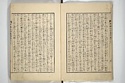 An Illustrated New Edition of Suikoden (The Water Margin) (Shinpen suiko gaden) 新編水滸画伝, Katsushika Hokusai 葛飾北斎 (Japanese, Tokyo (Edo) 1760–1849 Tokyo (Edo)), Set of four woodblock printed books; ink on paper, Japan