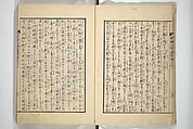 An Illustrated New Edition of Suikoden (The Water Margin) (Shinpen suiko gaden) 新編水滸画伝, Katsushika Hokusai 葛飾北斎 (Japanese, Tokyo (Edo) 1760–1849 Tokyo (Edo)), Set of four woodblock printed books; ink on paper, Japan